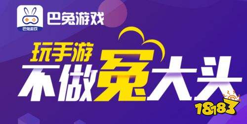 破解版游戏软件大全 18183手机网AG真人国际十大破解版游戏软件排行榜(图1)