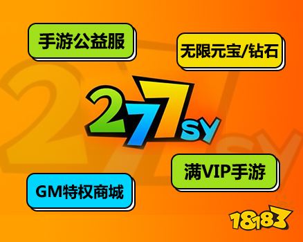 破解版游戏软件大全 18183手机网AG真人国际十大破解版游戏软件排行榜(图2)